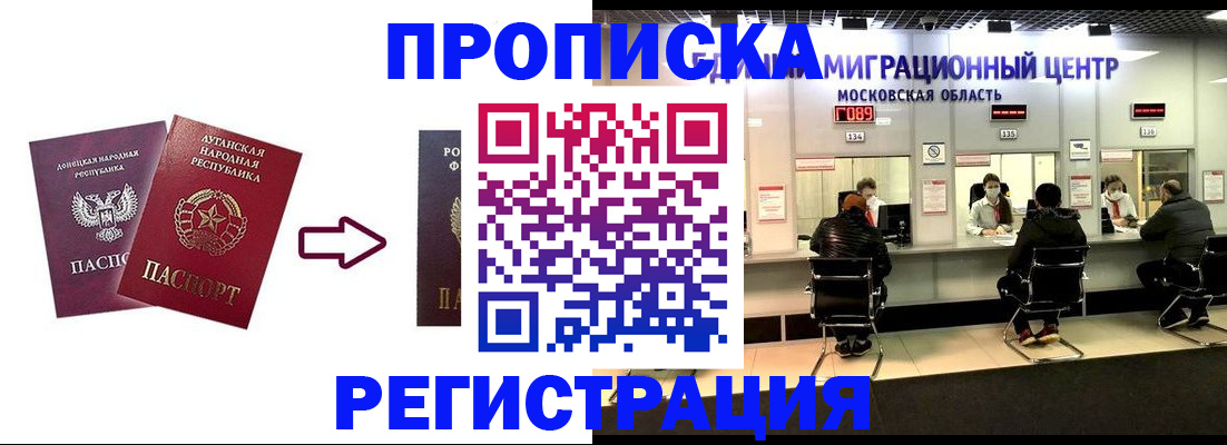 временная регистрация законно в Жирновске