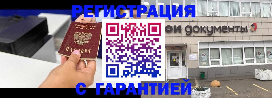 прописка регистрация в Жирновске