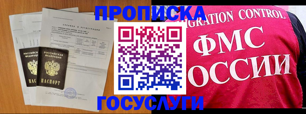временная регистрация госуслуги в Жирновске