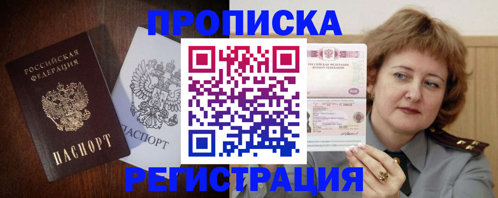 временная регистрация собственник в Жирновске