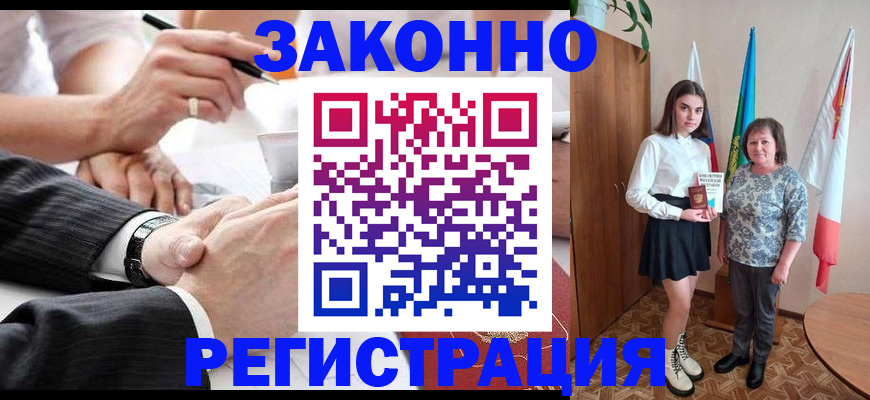 миграционный учет в Жирновске