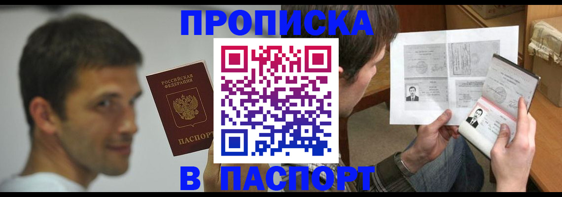 временная регистрация надежно в Жирновске