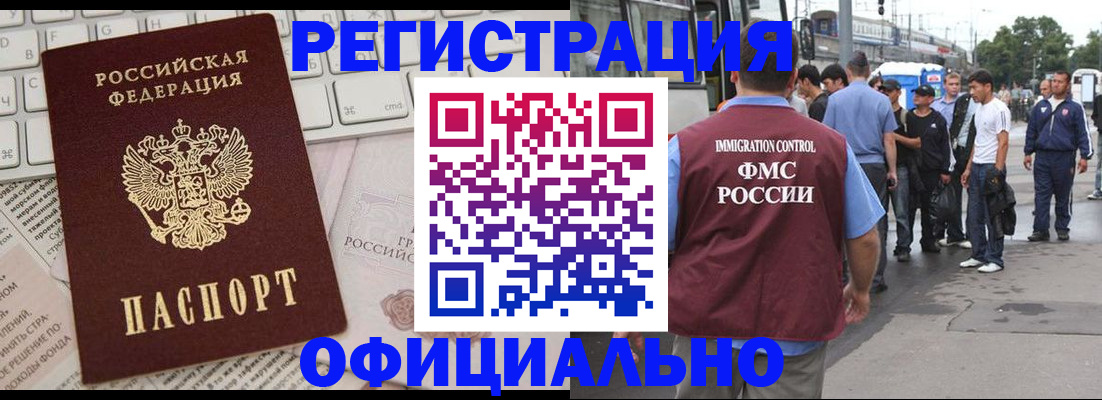 прописка гарантия в Жирновске