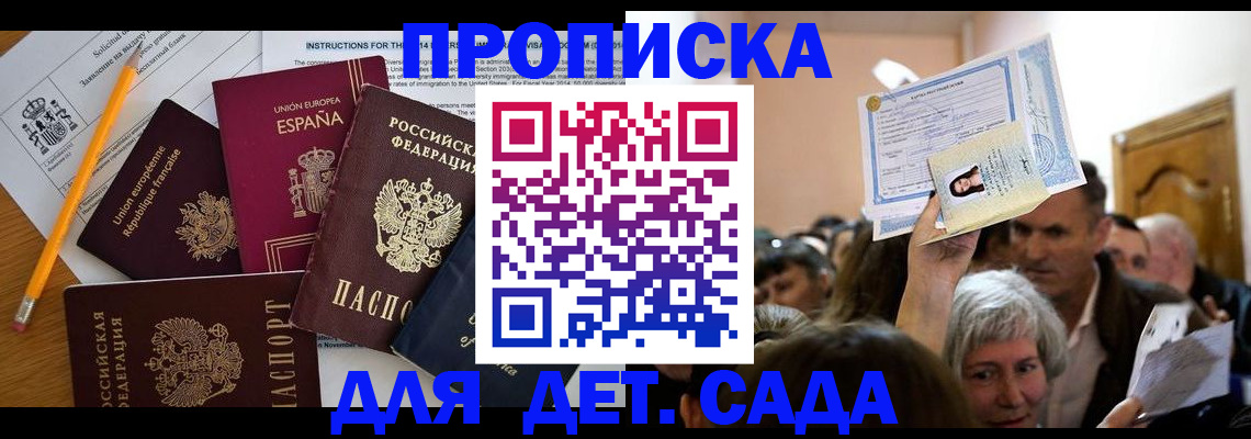временная регистрация купить в Жирновске