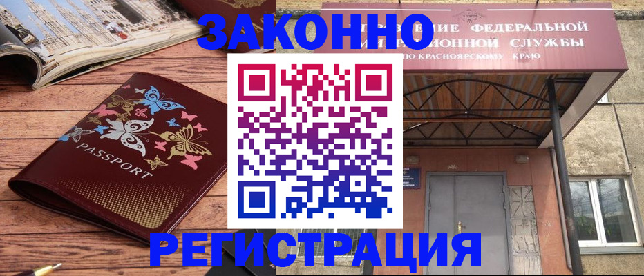 прописка поиск в Жирновске